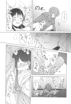 Page 45 of Junsui Night