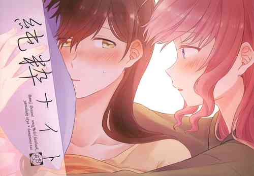 Download Junsui Night