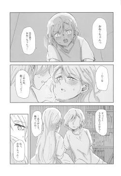 Page 7 of Tada "Aishiteiru" to, Sore dake o.