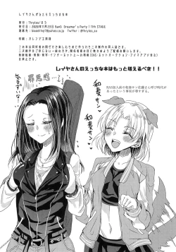 Page 12 of Layer-san ga Hitori Ecchi Suru Hon