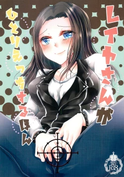 Page 1 of Layer-san ga Hitori Ecchi Suru Hon