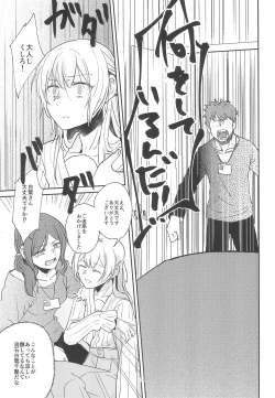 Page 11 of Kimi no Tame ni Watashi ni wa