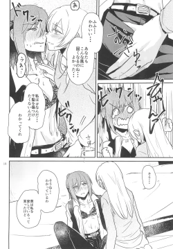 Page 18 of Kimi no Tame ni Watashi ni wa