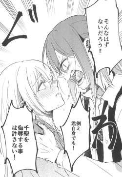 Page 20 of Kimi no Tame ni Watashi ni wa