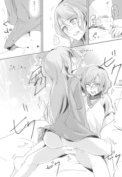 Page 21 of Ane to Shite no Igen ga Arun desu.