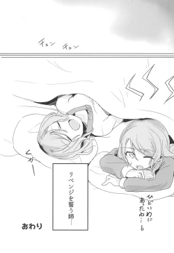 Page 25 of Ane to Shite no Igen ga Arun desu.