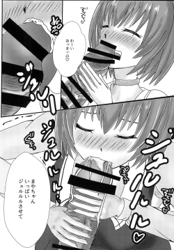 Page 11 of Boku to Oshi no Icha Love Seikatsu!!