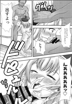 Page 15 of Boku to Oshi no Icha Love Seikatsu!!