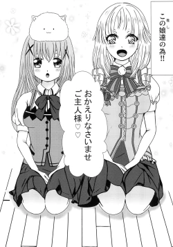 Page 5 of Boku to Oshi no Icha Love Seikatsu!!