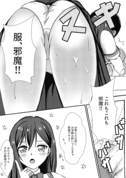 Page 8 of Boku to Oshi no Icha Love Seikatsu!!