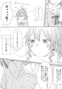 Page 7 of Yamabukiiro no Yume