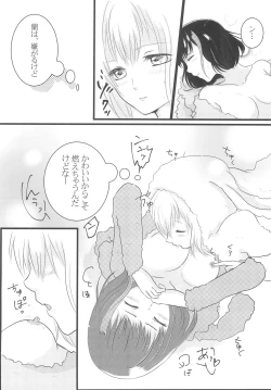 Page 10 of Kawaiitte Iwanaide!