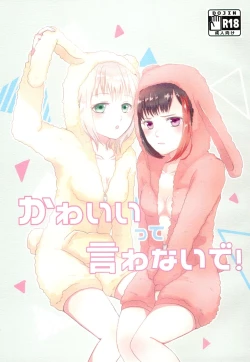 Page 1 of Kawaiitte Iwanaide!