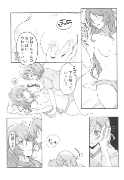 Page 15 of Kyou wa Issho ni Netemo Ii?