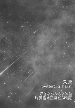 Page 40 of Kyou wa Issho ni Netemo Ii?