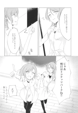 Page 42 of Kyou wa Issho ni Netemo Ii?