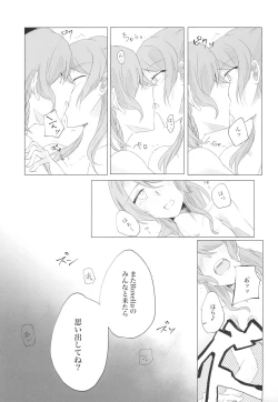 Page 47 of Kyou wa Issho ni Netemo Ii?