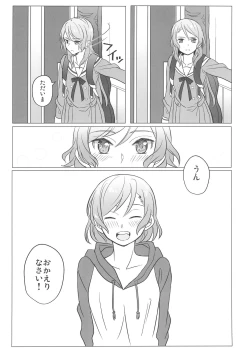 Page 82 of Kyou wa Issho ni Netemo Ii?