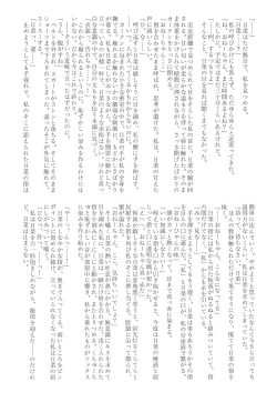 Page 96 of Kyou wa Issho ni Netemo Ii?