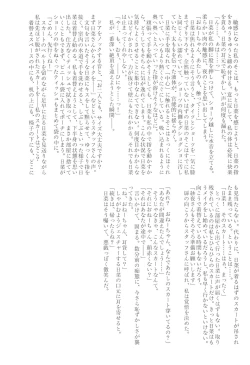 Page 97 of Kyou wa Issho ni Netemo Ii?