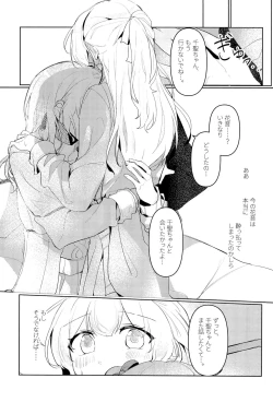 Page 13 of Hatsukoi Sensation