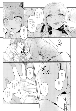 Page 18 of Hatsukoi Sensation