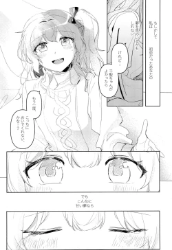 Page 28 of Hatsukoi Sensation