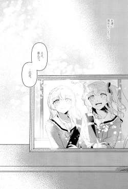 Page 29 of Hatsukoi Sensation