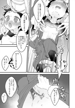 Page 10 of Yoiko Waruiko SUNAOnako.