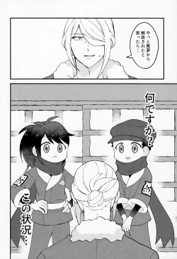 Page 37 of Yoiko Waruiko SUNAOnako.