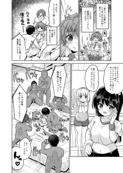 Page 20 of みんな、好きなだけマミに射精していいからねっ!～濃厚種付けインフルエンサーシリーズ