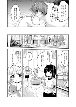 Page 6 of みんな、好きなだけマミに射精していいからねっ!～濃厚種付けインフルエンサーシリーズ