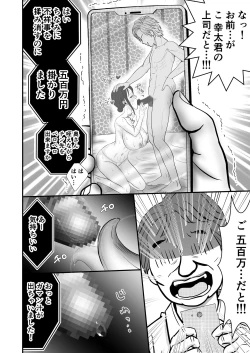 Page 18 of 夫の上司に寝取られる母と一部始終をテレビ電話で見せつけられる父