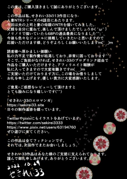 Page 71 of 夫の上司に寝取られる母と一部始終をテレビ電話で見せつけられる父