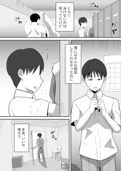 Page 8 of Boku no Suki na Kyonyuu Osananajimi ga Charao Senpai no Kanojo ni Natta Hi 2