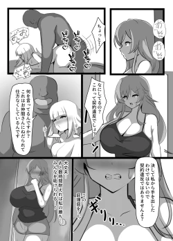 Page 26 of Kyonyuu Party Saimin