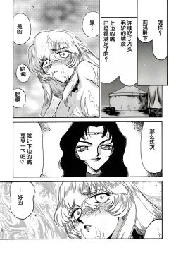 Page 15 of Nise DRAGON BLOOD! 11.