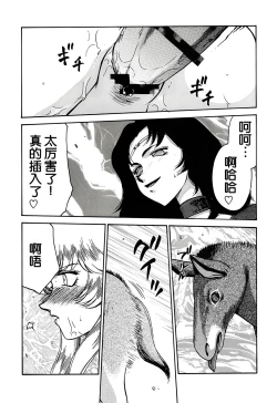 Page 18 of Nise DRAGON BLOOD! 11.