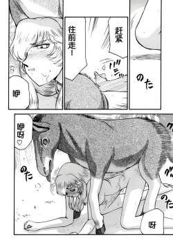 Page 26 of Nise DRAGON BLOOD! 11.