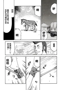 Page 32 of Nise DRAGON BLOOD! 11.