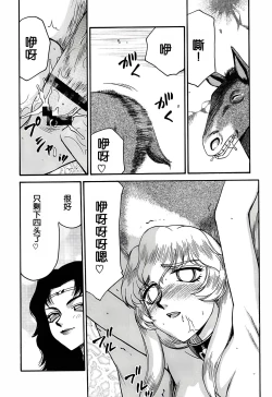 Page 37 of Nise DRAGON BLOOD! 11.