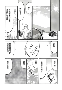 Page 38 of Nise DRAGON BLOOD! 11.