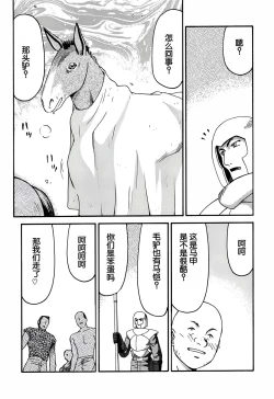 Page 39 of Nise DRAGON BLOOD! 11.