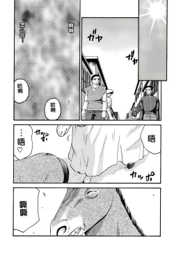 Page 42 of Nise DRAGON BLOOD! 11.