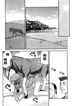 Page 45 of Nise DRAGON BLOOD! 11.