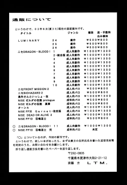 Page 49 of Nise DRAGON BLOOD! 11.