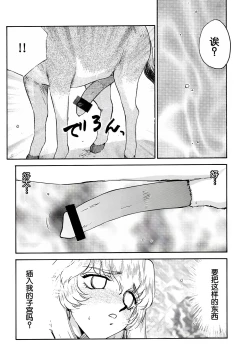 Page 8 of Nise DRAGON BLOOD! 11.