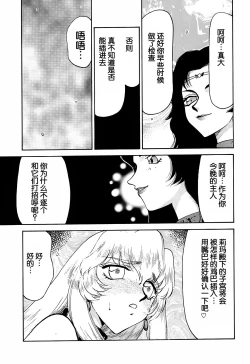 Page 9 of Nise DRAGON BLOOD! 11.