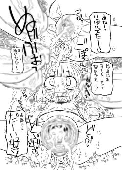 Page 17 of Puni Kaku 10