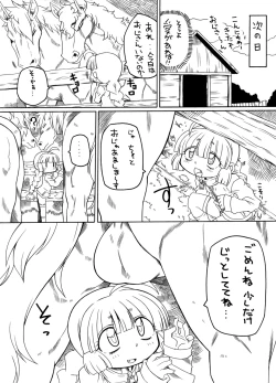 Page 3 of Puni Kaku 10